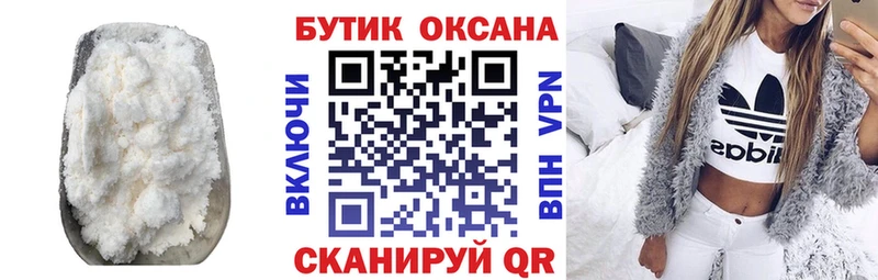 ОМГ ОМГ ONION  Верещагино  БУТИРАТ BDO 33%  где купить наркотик 