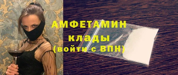 мяу мяу кристалл Арсеньев