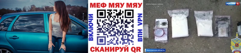 блэк спрут   Верещагино  МЕФ мука 