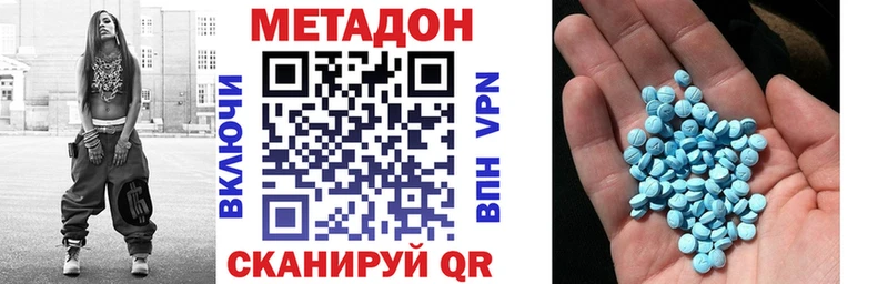 Метадон кристалл Верещагино