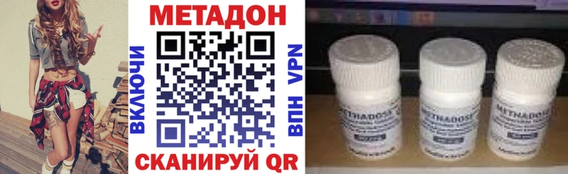 МЕТАДОН белоснежный  цены   Верещагино 