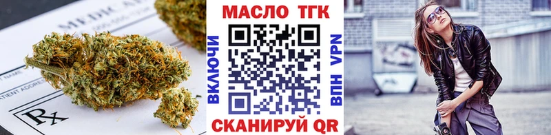 Дистиллят ТГК THC oil  hydra сайт  Верещагино 